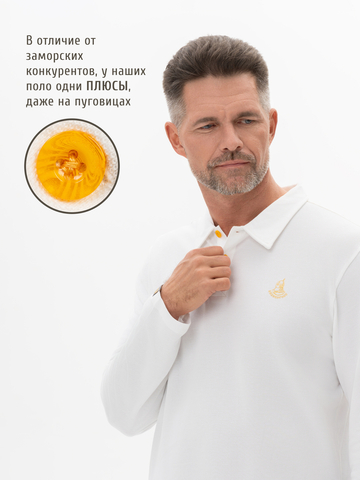 Поло с длинным рукавом белого цвета мужское