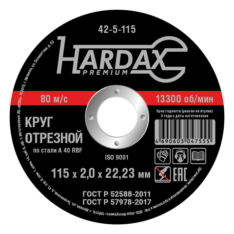 Круг отрезной HARDAX по металлу  A36R 4 BF, 115х2,0х22мм (HARDAX) 42-5-115