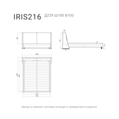 Кровать IRIS 216