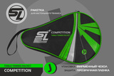 Теннисная ракетка Start line J3 фото №13