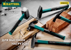 KRAFTOOL Fiberglass, 3 кг, кувалда с удлинённой рукояткой (2008-3)