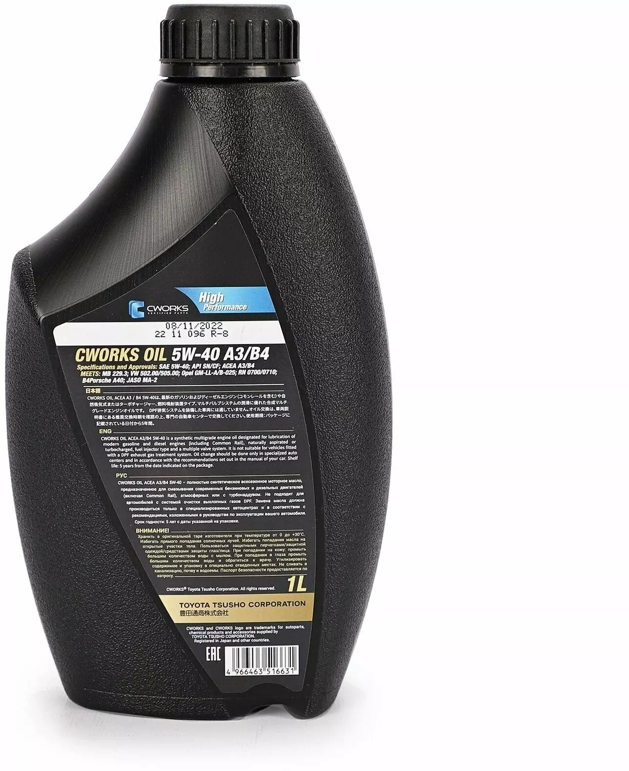 Масло моторное CWORKS OIL 5W-40 синтетическое 1 л