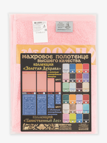 Полотенце махровое с жаккардовым золотистым бордюром «Золотая Дубрава» персикового цвета