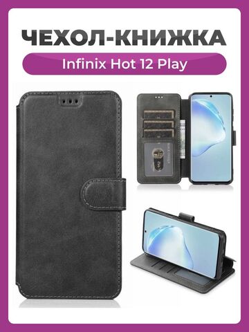 Чехол книжка для Infinix Hot 50i, Smart 9 кожаный черный с магнитной застежкой, чехол для Инфиникс с карманом для карт