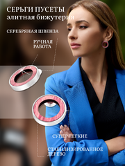 Серьги