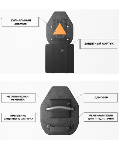 Щит пулестойкий ручной «ОТБОЙ-4»
