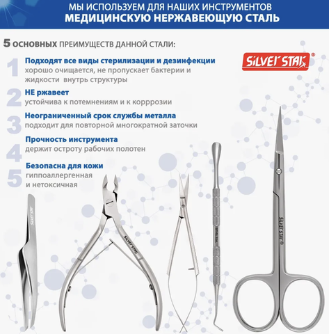 Ножницы для кутикулы тонкое лезвие НСС 14 Silver Star — фото 3