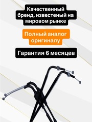 Трос газа для Triumph Daytona 675 R 2006-2012