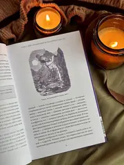 Мифы о начале времен. От Демиурга и Хаоса до великана Имира и Змеи-прародительницы