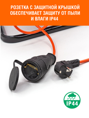 Удлинитель силовой на садовой катушке ПВС 2х1мм², 10А, 2,2кВт, б/з, 50м (Very) 89-0-169
