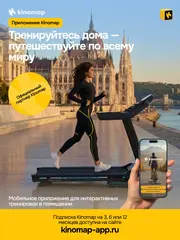 Беговая дорожка домашняя OXYGEN FITNESS HOLMIUM