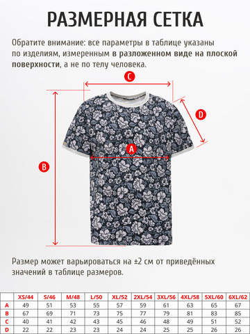 Футболка «Серая хохлома» из мягкого хлопкового трикотажа мужская