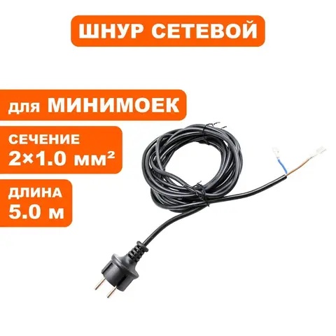 Шнур сетевой QUATTRO ELEMENTI NAPOLI 160 Turbo (242-335-024)