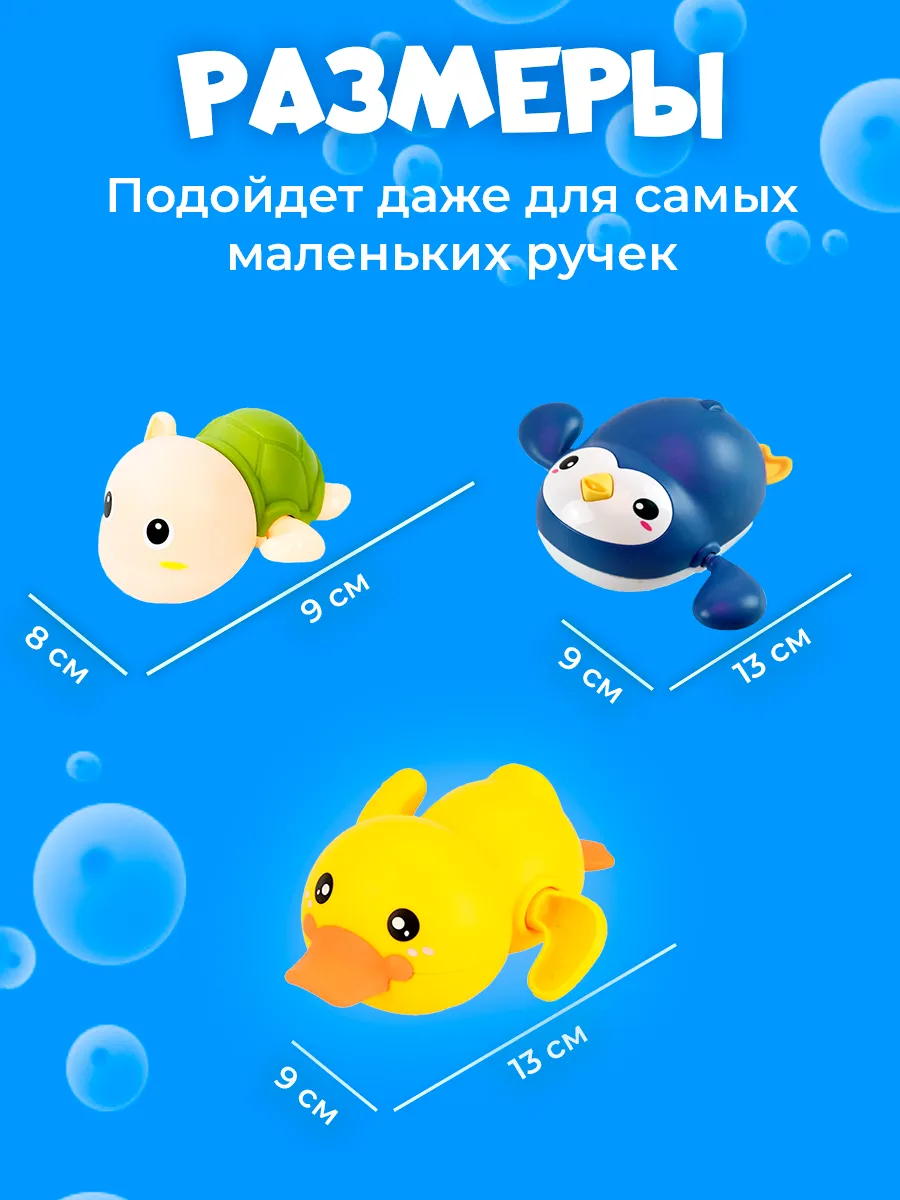 Оригинальные игрушки для ванной — набор 5 шт. — фото 4