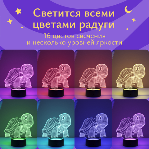 Ночник Черепаха