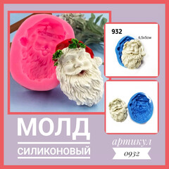 0932 Молд силиконовый 