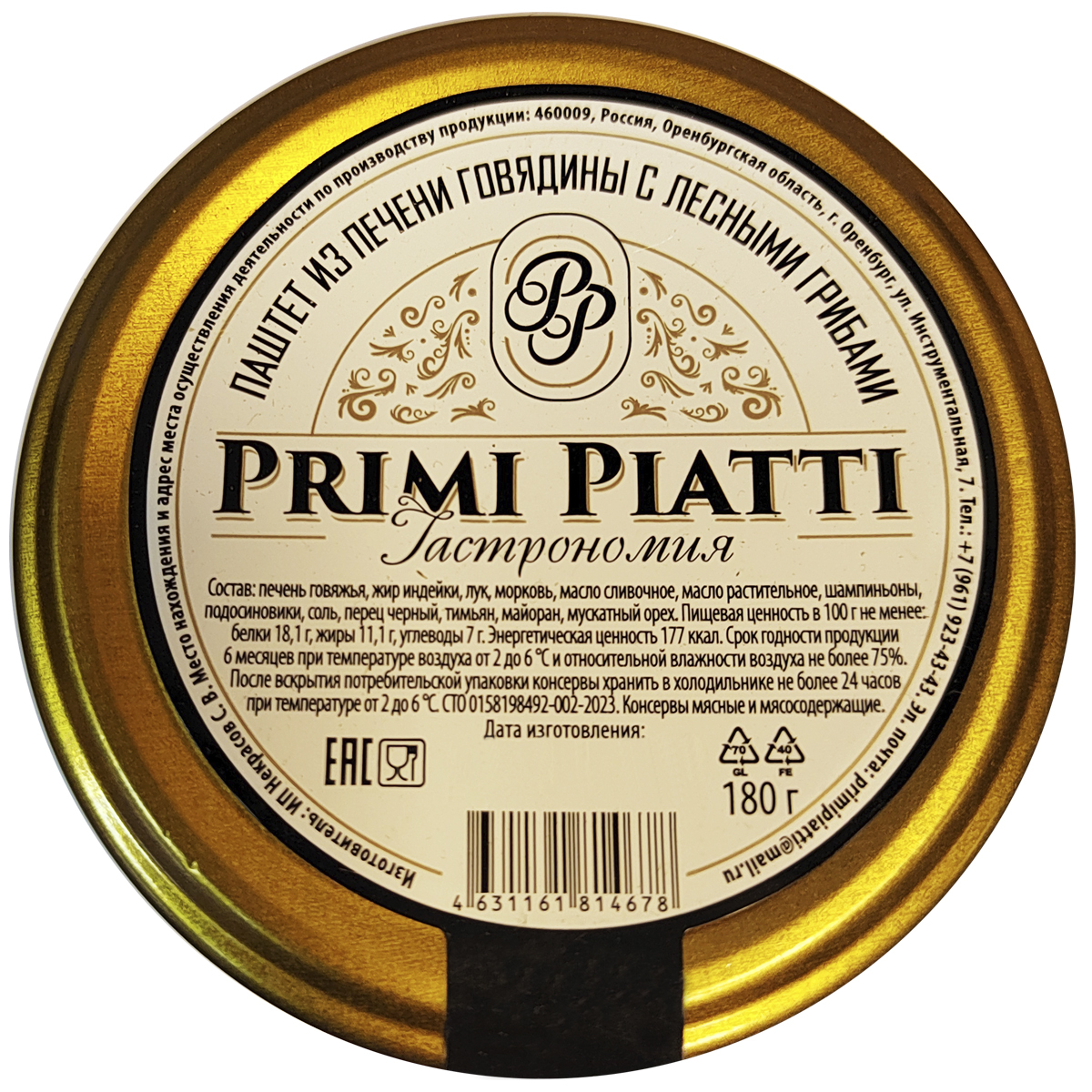 Паштет из печени говядины с лесными грибами PRIMI PIATTI 180 г