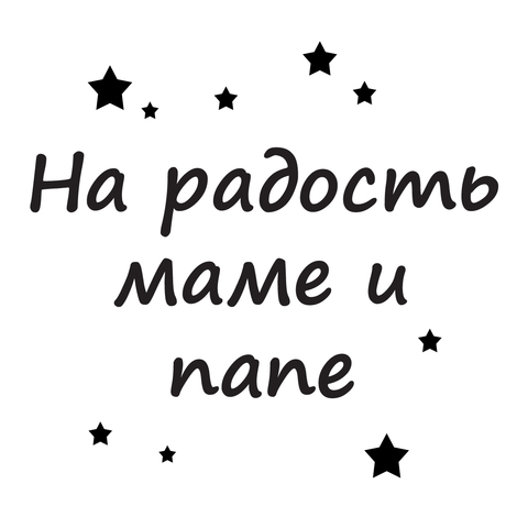 На выписку