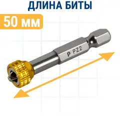 Бита отверточная ПРАКТИКА Профи PZ-2 х  50 мм с магнитным кольцом (2 шт)