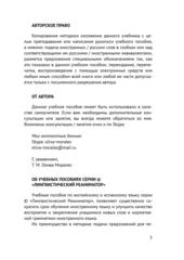Бесплатный фрагмент