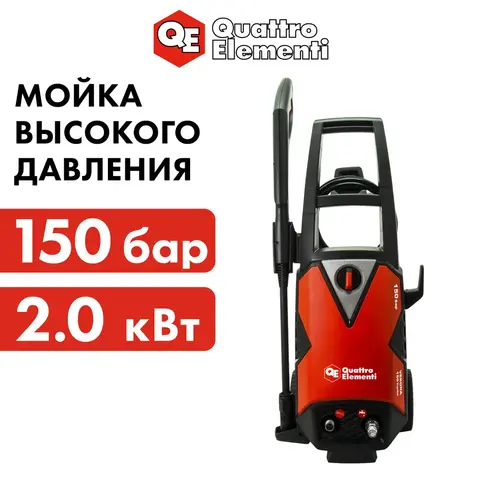Мойка высокого давления QUATTRO ELEMENTI VERONA 150 Turbo (2000 Вт, 150 Бар, 400 л/час, Колеса) + ротационная насадка (242-328)