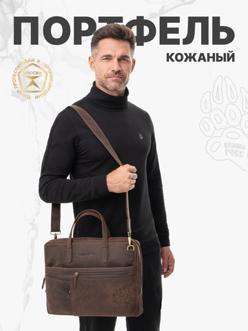 Кожаный портфель универсальный, компактный коричневого цвета (кожа Крейзи)