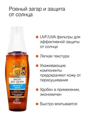 Floresan Солнцезащитная серия SUNRISE Масло для загара 