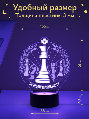 Ночник 