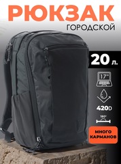 Рюкзак Skully Civic Travel Bag 12816 Black