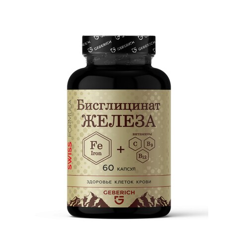 Железа бисглицинат с витаминами С, В9 и В12, 60 капсул