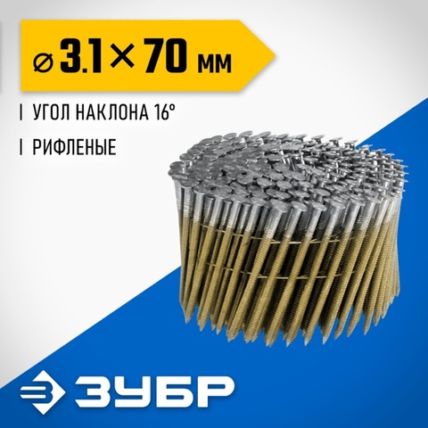 ЗУБР CNW 70 х 3.1 мм, барабанные гвозди рифленые, 4800 шт (305382-70)
