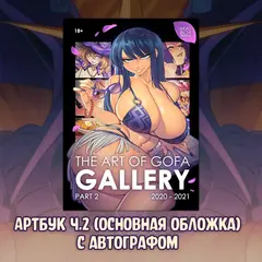 Черепушка Гофы Краудфандинг