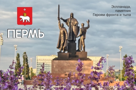 Урал Сувенир - Пермь магнит закатной 80*53 мм №0010