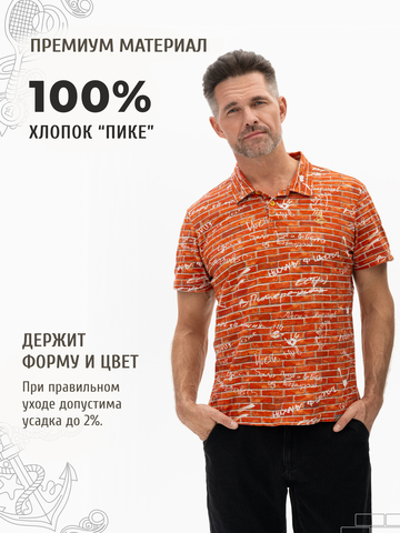 Поло «Кирпичная стена» мужское