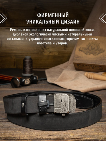 Кожаный ремень мужской «Новороссийский» на бляхе автомат