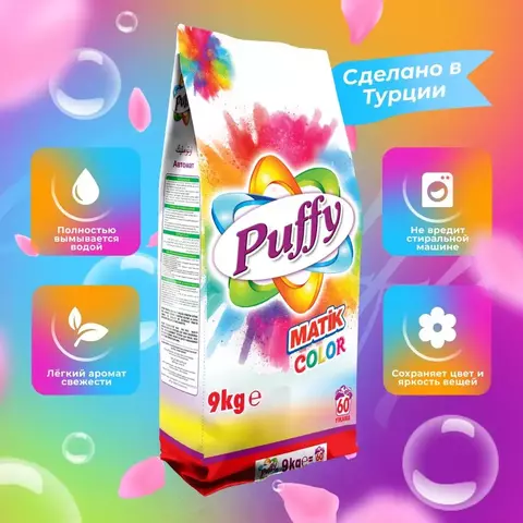 Стиральный порошок PUFFY MATIK для цветного белья 9 кг