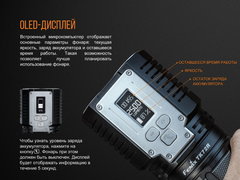 Купить недорого фонарь светодиодный Fenix TK72R CREE XHP70, 9000 лм, аккумулятор