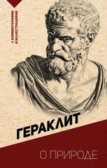 О природе