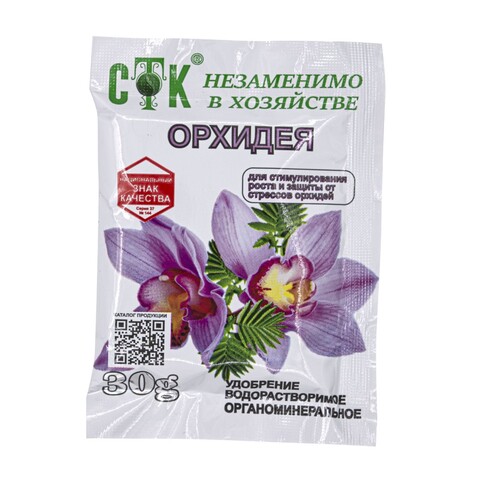 Удобрение органоминеральное для орхидей, 30г (СТК) 69-8-410