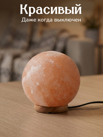 Светильник 