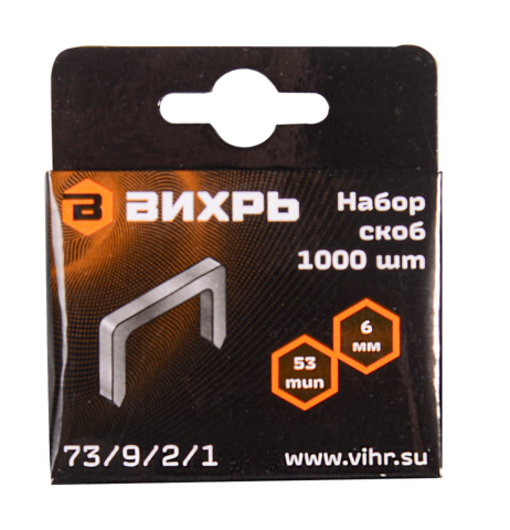 Скобы для мебельного степлера Вихрь (6мм, тип 53)