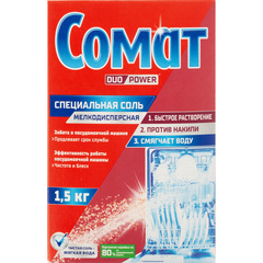 Соль для ППМ Somat, 1,5 кг