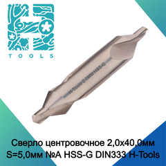 Сверло центровочное 2,0x40,0мм S=5,0мм №А HSS-G DIN333 H-Tools PRO 217020HT