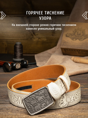 Кожаный ремень мужской «Камчатский» на бляхе автомат
