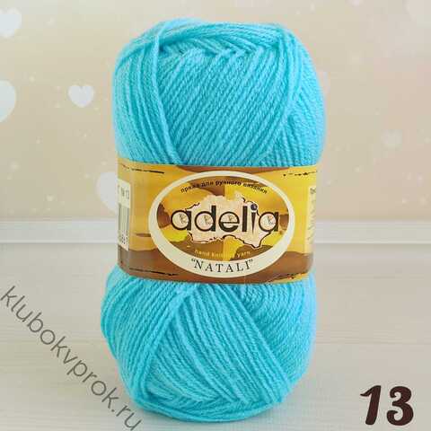 ADELIA NATALI 13, Светлая бирюза