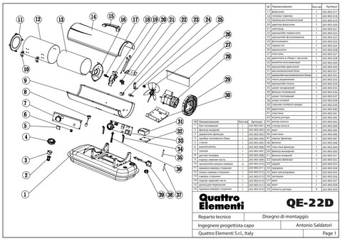 Крыльчатка QUATTRO ELEMENTI QE-22D (243-905-026)