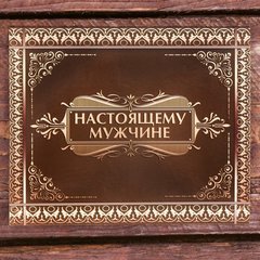 Галстук в подарочном мешочке + открытка 