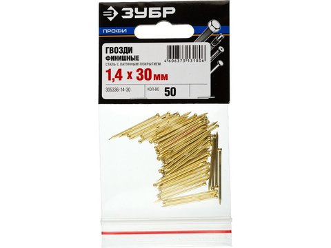 ЗУБР 30 x 1.4 мм, 50 шт, латунированные финишные гвозди, Профессионал (305336-14-30)