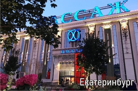 Урал Сувенир - Екатеринбург магнит закатной 80*53 мм №0127