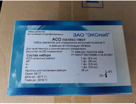 Набор реагентов для определения антистрептолизина-О в реакции агглютинации латекса 